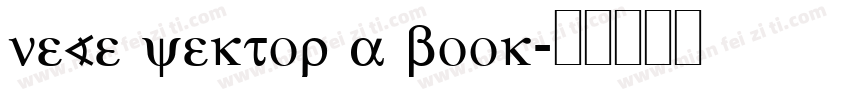 neue vektor a book字体转换